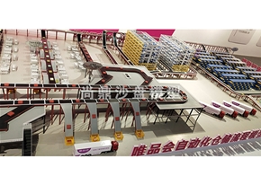 唯品會生產(chǎn)線 (5)